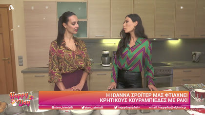 Ιωάννα Σρόιτερ