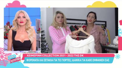 DK STYLE