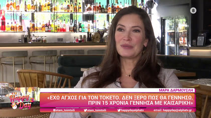 Μάρα Δαρμουσλή