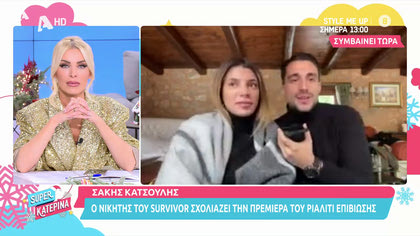 Μαζί μας ο νικητής του Survivor Σάκης Kατσούλης και η Μαριαλένα Ρουμελιώτη