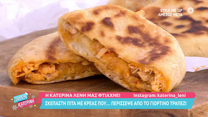 Σκεπαστή με κρέας που περίσσεψε από τις γιορτές