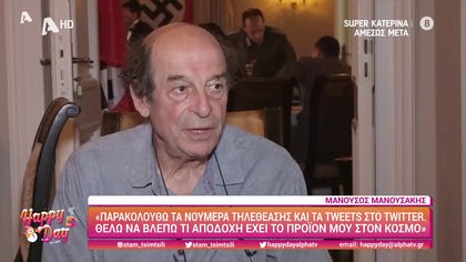 Μανούσος Μανουσάκης