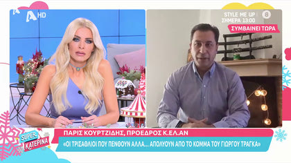 Πάρις Κουρτζίδης : Οι «τρισάθλιοι που πενθούν και απολύουν από το κόμμα του Γ. Τράγκα»