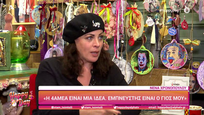 Νένα Χρονοπούλου