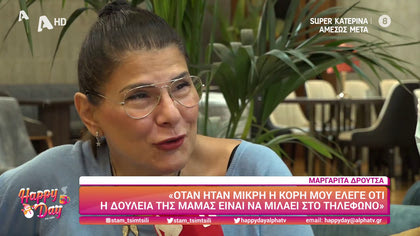 Μαργαρίτα Δρούτσα