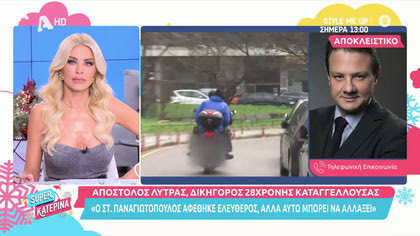 Απόστολος Λύτρας: Ο Δημήτρης Δανίκας ζητάει συγγνώμη για το άρθρο του
