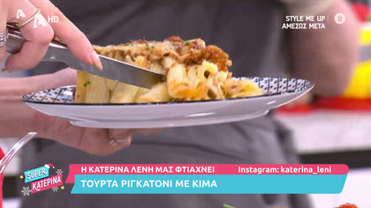 Η Κατερίνα Λένη μας φτιάχνει Τούρτα ριγκατόνι με κιμά