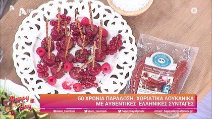 ΛΟΥΚΑΝΙΚΑ ΜΟΥΤΕΒΕΛΗΣ