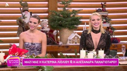 Κατερίνα Λιόλιου και Αλεξάνδρα Παναγιώταρου