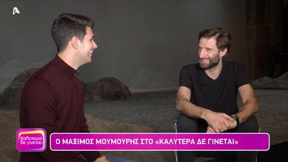 Μάξιμος Μουμούρης