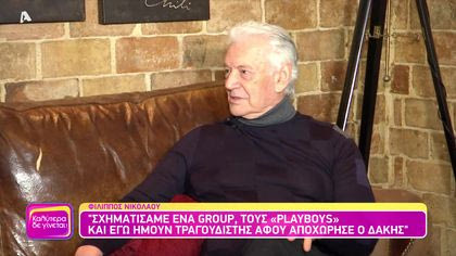 Φίλιππος Νικολάου