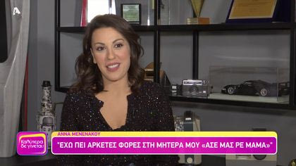 Άννα Μενενάκου