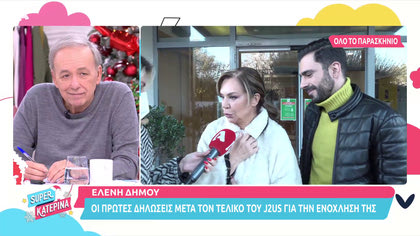 Η Ελένη Δήμου δηλώνει στενοχωρημένη με τη νίκη της Παναγιώταρου-Λιόλιου