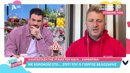 Γιώργος Βελισσάρης: Νοσεί με κορωνοϊό με 39 πυρετό