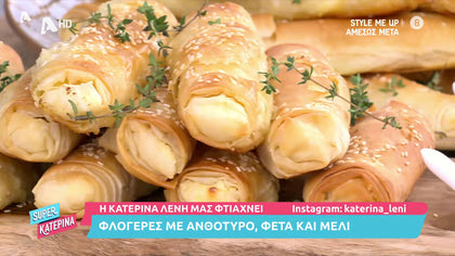 Η Κατερίνα Λένη μας φλογέρες με ανθότυρο, μέλι και σουσάμι