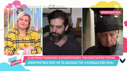 Λευτέρης Γκιωνάκης για Κ.Τζούμα: Εχω εκνευριστεί με τις δηλώσεις του