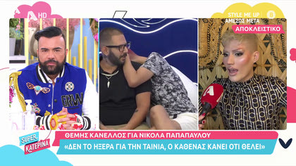 Ο Θέμης Κανέλλος «καρφώνει» τον Νικόλα Παπαπαύλου για τις ταινίες ενηλίκων