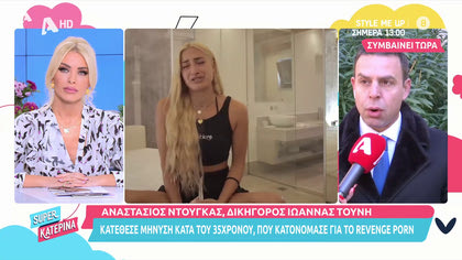 Αναστάσιος Ντούγκας, δικηγόρος Ι. Τούνη: Κατέθεσε νέα μήνυση κατά του 35χρονου