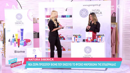 NATURA SIBERICA