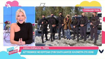 Οι ήρωες της Αττικής Οδού: Αστυνομικός με κοριτσάκι στην πλάτη του διένυσε χλιόμετρα