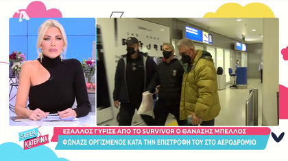Έξαλλος γύρισε από τον Άγιο Δομίνικο ο Θανάσης Μπέλλος