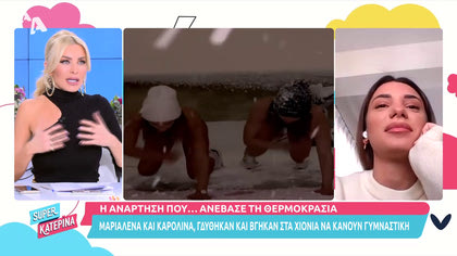 Η Μαριαλένα και η Καρολίνα κάνουν γυμναστική στο χιόνι με μαγιό