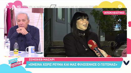 Ζενεβιέβ Μαζαρί: «Έχουμε κάτι με τη Βίκυ Καγιά, αλλά θα το λύσουμε»