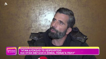 Θανάσης Βισκαδουράκης