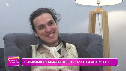 Αιμιλιανός Σταματάκης