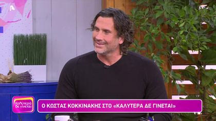 Κώστας Κοκκινάκης