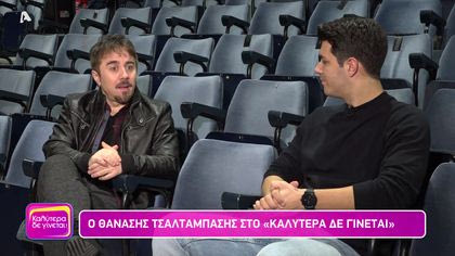 Θανάσης Τσαλταμπάσης