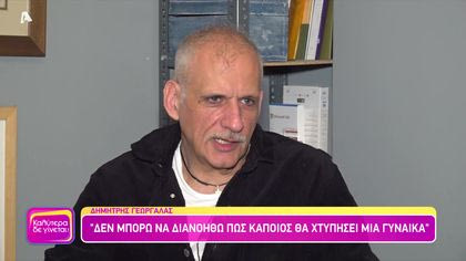 Δημήτρης Γεωργαλάς