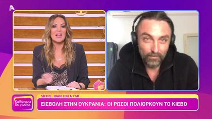 Ιβάν Σβιτάιλο