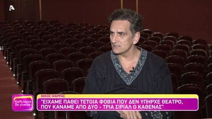 Νίκος Ψαρράς