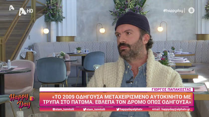 Γιώργος Παπακώστας
