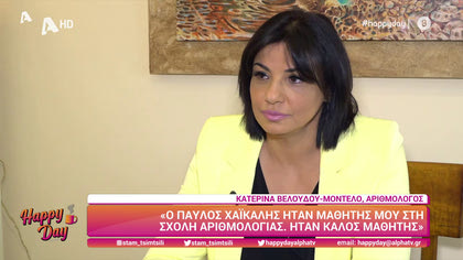 Κατερίνα Βελούδου