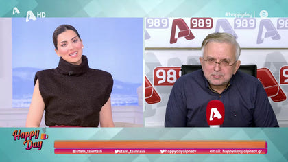 Η επικαιρότητα της ημέρας με τον Δήμο Βερύκιο