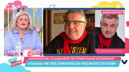 Έξαλλος ο ξάδελφος του Στάθη Παναγιωτόπουλου με τα δημοσιεύματα
