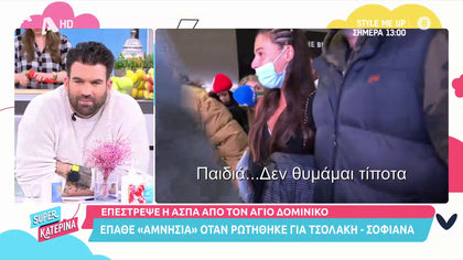 Άσπα Πρεδάρη, Survivor: ‘Επαθε «αμνησία» όταν ρωτήθηκε για Τσολάκη-Σοφιάνα