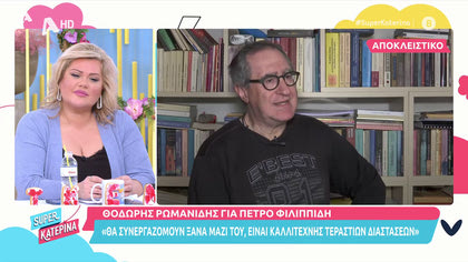 Θοδωρής Ρωμανίδης: «Είναι απώλεια η απόσυρση του Π. Φιλιππίδη από το θέατρο»