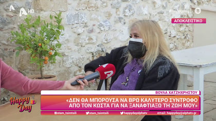 Βούλα Χατζηχρήστου