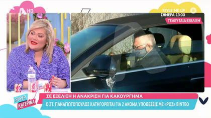 Αποκλειστικά πλάνα του Στ. Παναγιωτόπουλου έξω από το σπίτι  μετά την απόφαση για την ποινή του