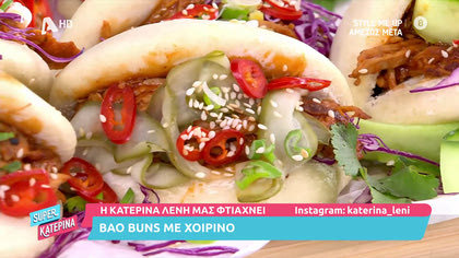 Η Κατερίνα Λένη μας Βαο Βuns με χοιρινό