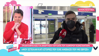 Ο Τριαντάφυλλος απαντά για πρώτη φορά για τον Λάμπρο Κωνσταντάρα
