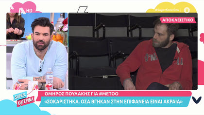 Όμηρος Πουλάκης: «ήρθα σε ρήξη με τον Λιγνάδη, εξαιτίας συμπεριφοράς»
