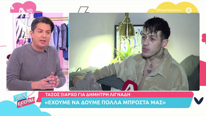 Τάσος Ξιαρχό: «Με είχε προσκαλέσει ο Δ. Λιγνάδης στο διαμέρισμα του και είχε 2 ανήλικα»