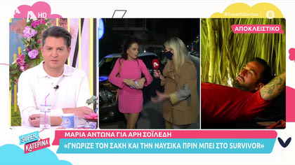 Μαρία Αντωνά: «Ο Άρης πήγε στο Survivor για τον γάμο μας»
