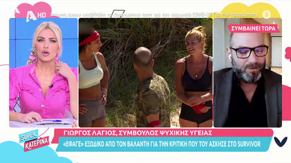 Γιώργος Λάγιος: Έφαγε εξώδικο από τον Βαλάντη , για την κριτική του στο Survivor
