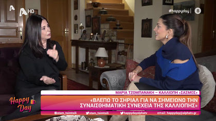 Μαρία Τζομπανάκη