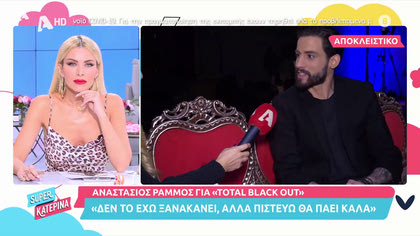 Αναστάσιος Ράμμος: Στα παρασκήνια του trailer για την  παρουσίαση του στο «Total Black Out”